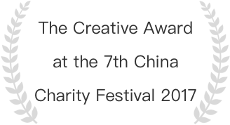 The Creative Award at the 7th China Charity Festival 2017